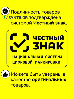 Смывка цемента SYNTILOR Cemento 1 кг